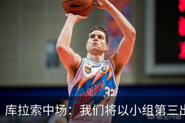 库拉索中场：我们将以小组第三出线，这届西班牙将捧得大力神杯